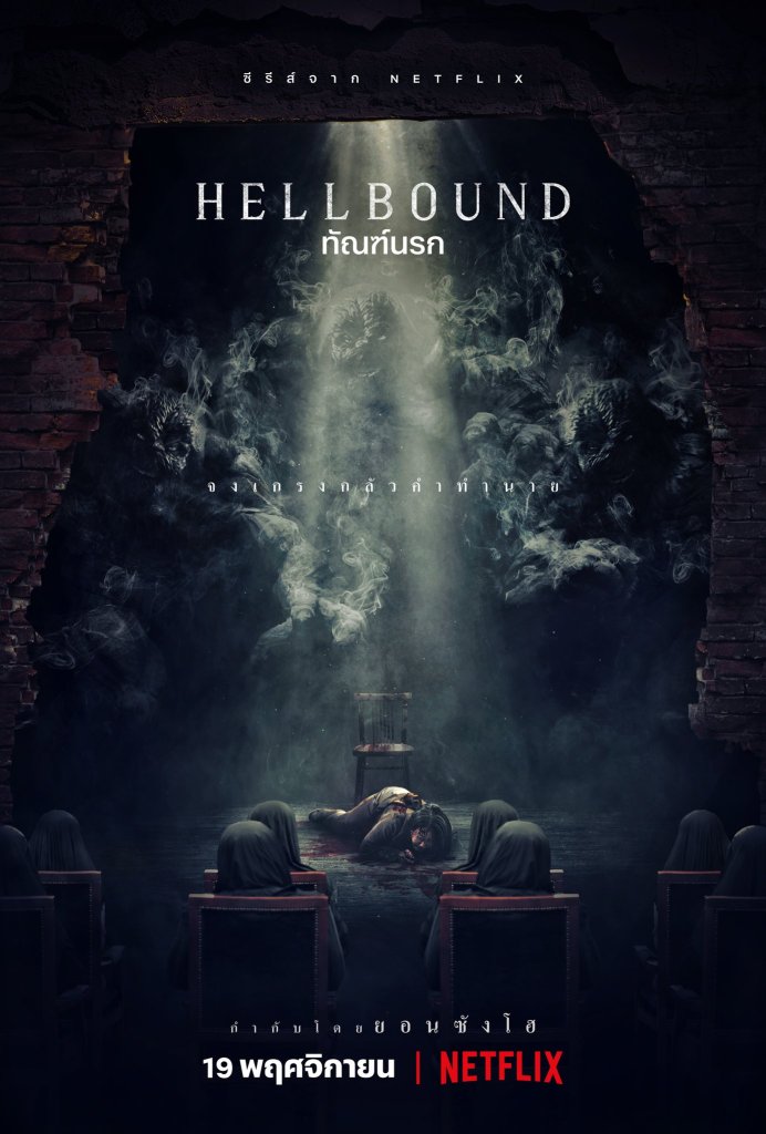 hell bound