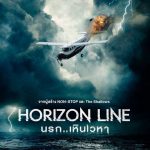 horizon line 2020