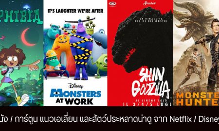 movie hd พากย์ไทย 2020