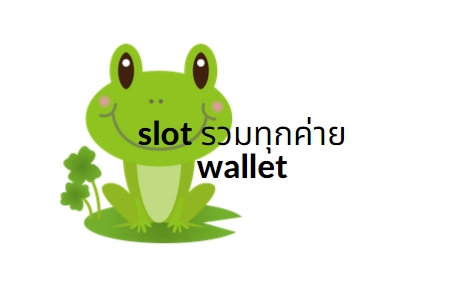slot รวมทุกค่าย wallet