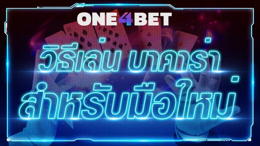 one4bet