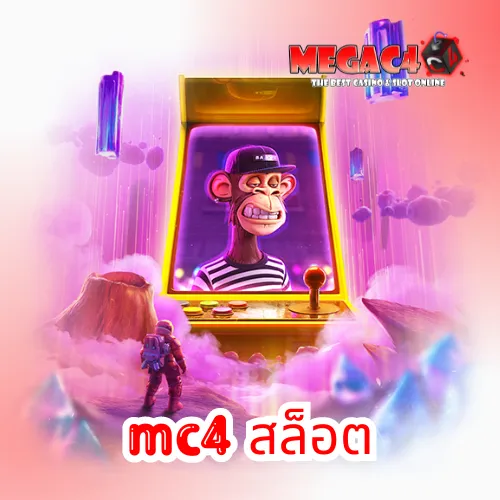 mc4 สล็อต